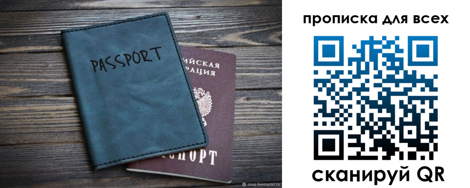 прописка для школы в Альметьевске