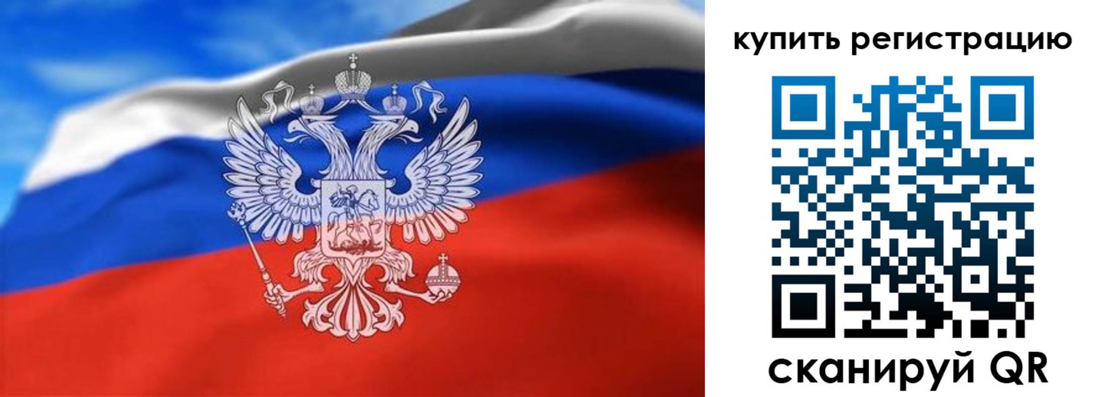 прописка законно в Альметьевске