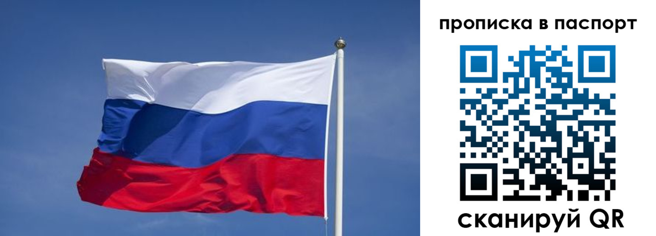 прописка ребенка в Альметьевске