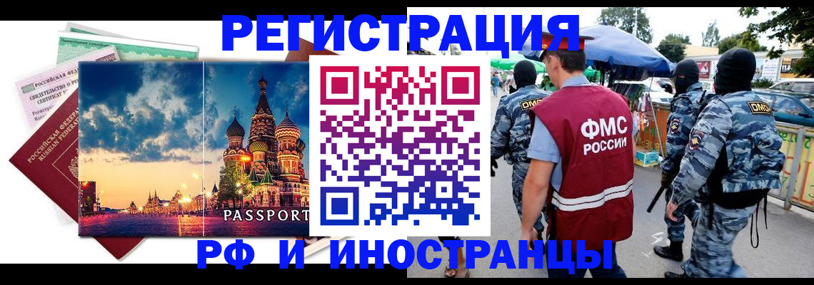 где прописаться в Альметьевске