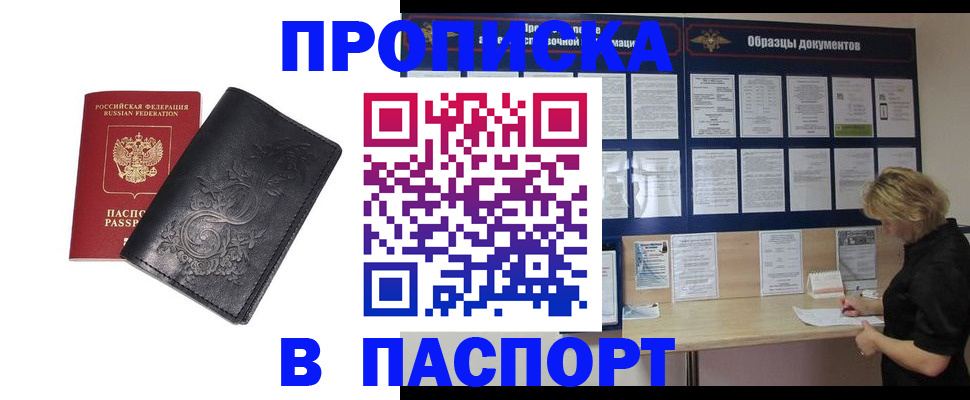 найти адрес прописки в Альметьевске